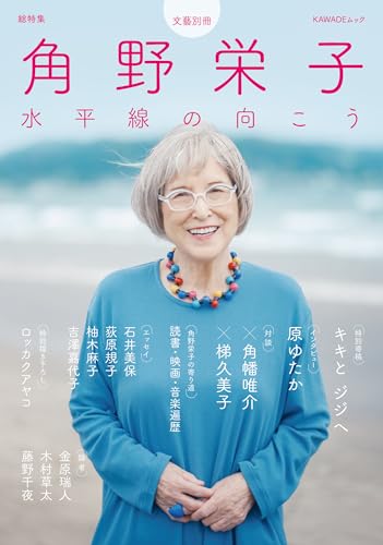 花の彩事季 大平栄子 くらしの中の染花 | 大平 栄子 |本 | 通販 | Amazon